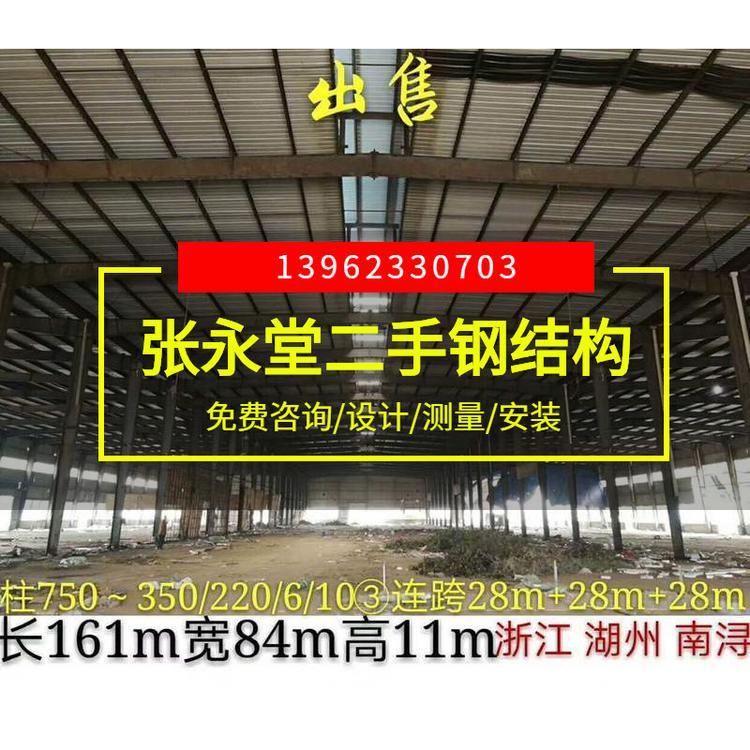 浙江  湖州 南浔 市行车房  钢结构厂房高11米长161米出售