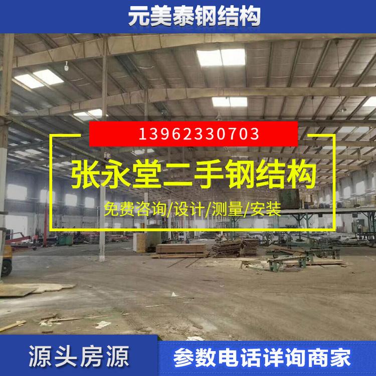 元美泰供应二手钢结构厂房，苏州现货供应可跑20吨航车钢结构厂房