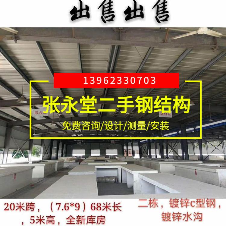 出售大型车间仓库二手钢结构厂房定制建筑工程加工二手钢结构厂房