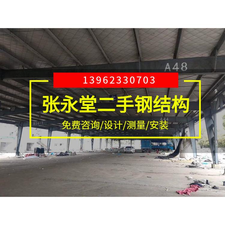 安装大型车间仓库二手钢结构工程厂房加工建筑工程二手钢结构厂房