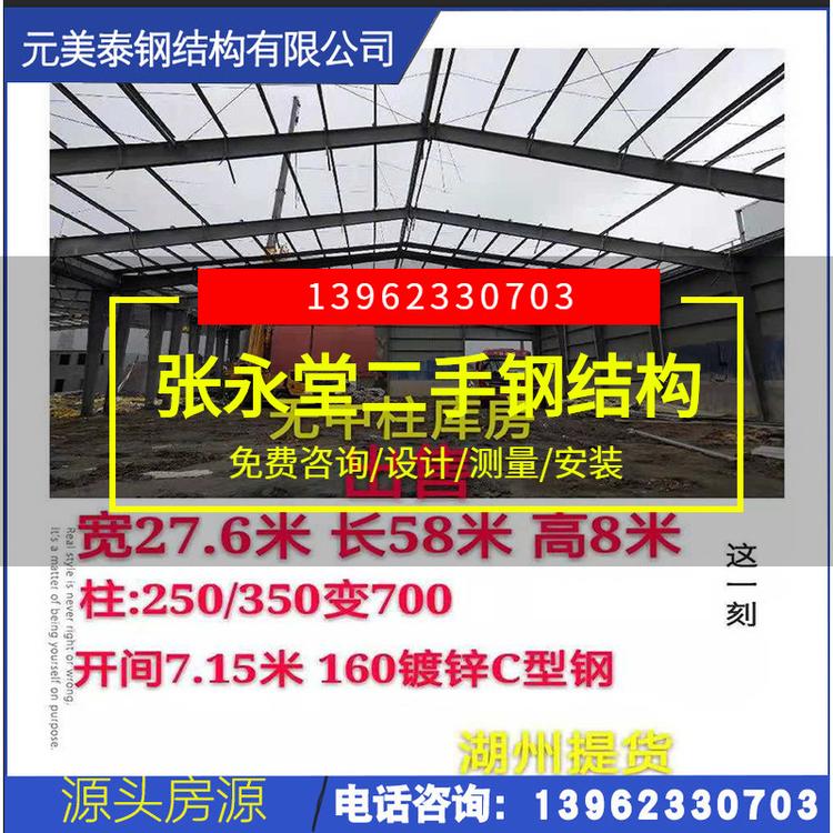 厂家供应专用工程厂房二手钢结构长58米高8米 定制大型仓库厂房