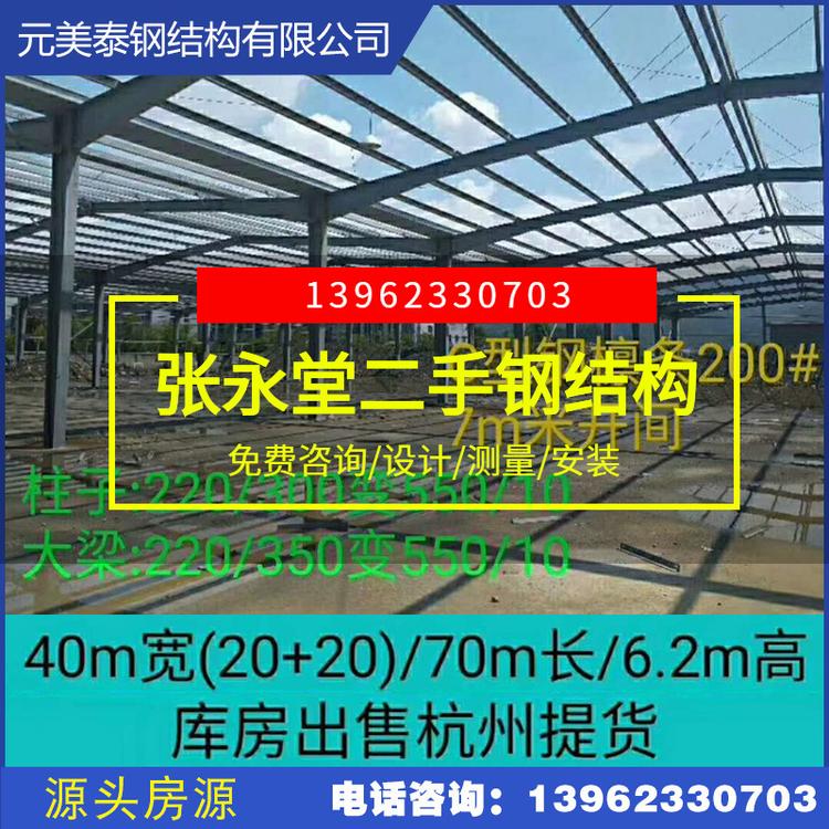 出售杭州仓库建筑工程钢结构厂房定制大型车间加工工程钢结构厂房