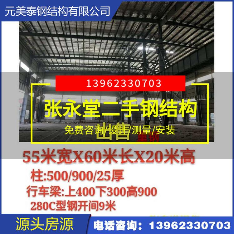厂家直销二手钢结构厂房 专业安装二手钢结构厂房