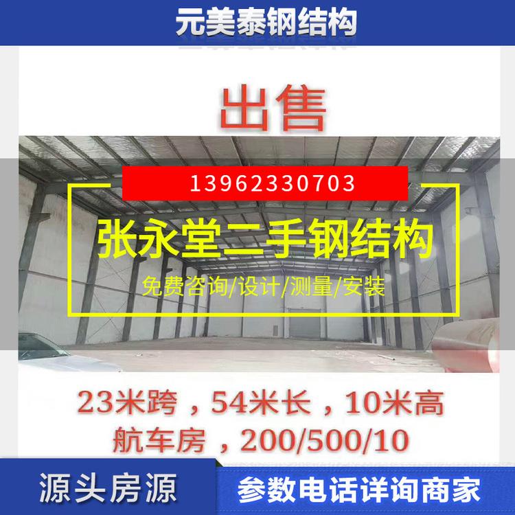 出售仓库航车加工二手钢结构厂房定制工程行车房二手钢结构厂房
