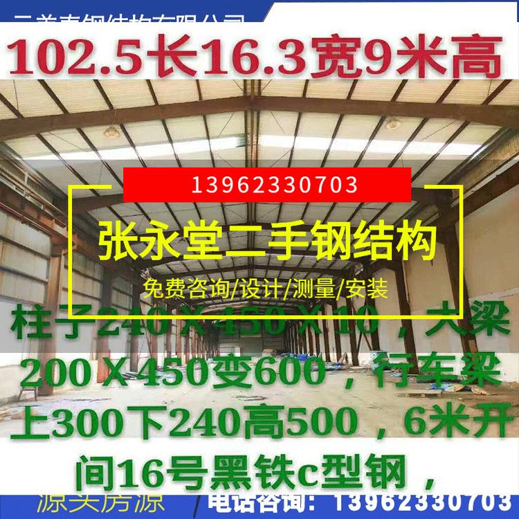供应苏州大型仓库二手钢结构厂房定制建筑工程加工二手钢结构厂房