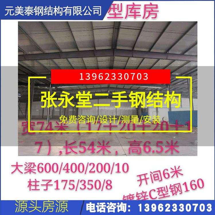 供应小型库房二手钢结构厂房定制建筑工程加工二手钢结构公司