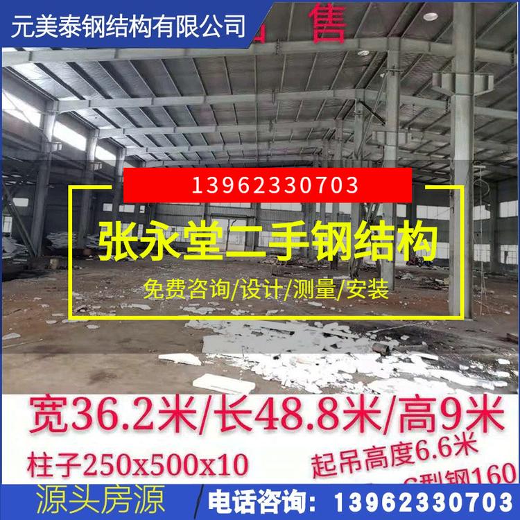 供应公司大仓库二手钢结构厂房定制建筑工程加工二手钢结构厂房