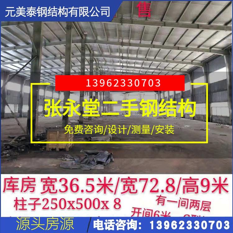 供应公司大型仓库二手钢结构工程定制建筑工程加工二手钢结构厂房