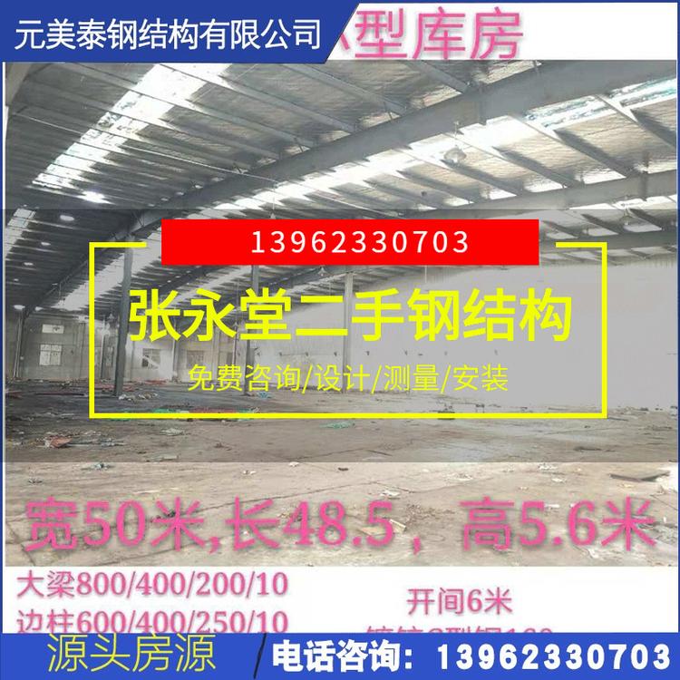 供应公司小型库房二手钢结构厂房定制镀锌C型钢160二手钢结构厂房