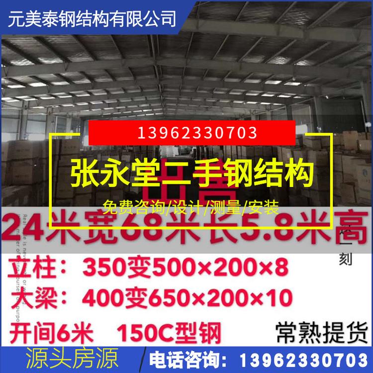 出售常熟大型仓库航车二手钢结构厂房定制工程车间二手钢结构厂房
