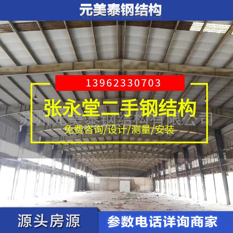 出售大型仓库二手钢结构工程厂房定制车间加工二手钢结构工程厂房