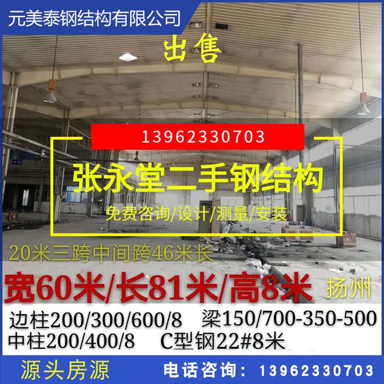 出售扬州大型二手钢结构工程厂房设计加工行车车间二手钢结构厂房