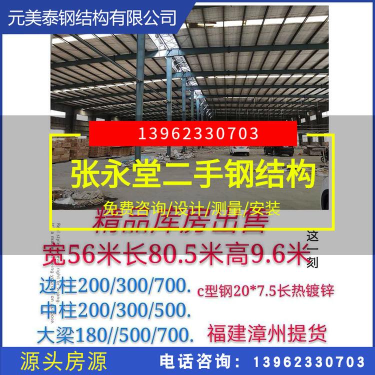 出售漳州大型行车航车二手钢结构厂房加工工程车间二手钢结构厂房