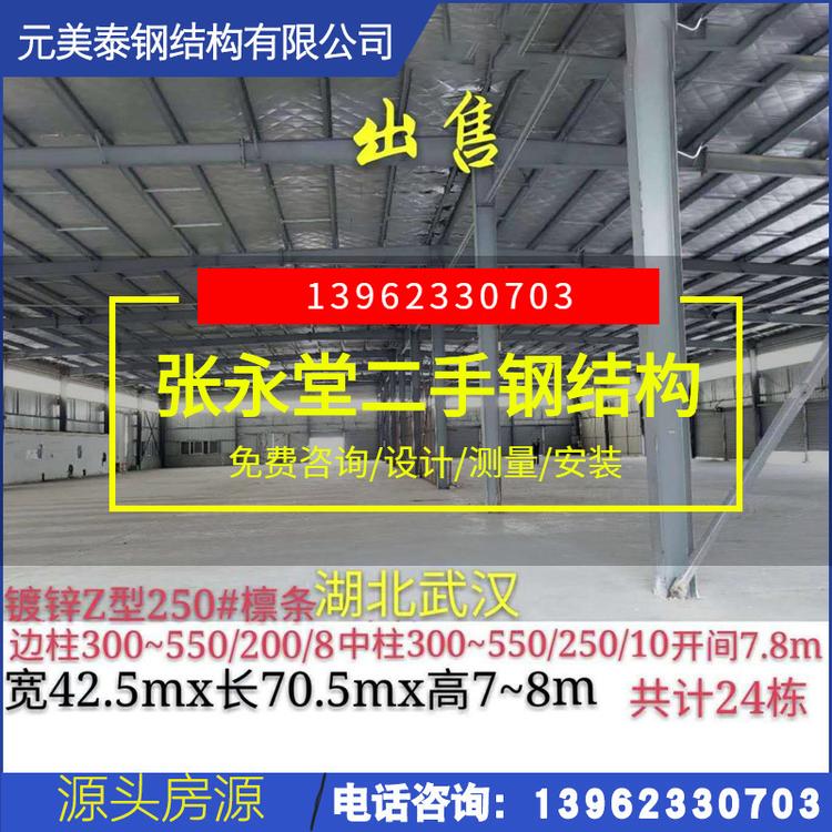 出售大型仓库航车二手钢结构厂房加工工程行车车间二手钢结构厂房