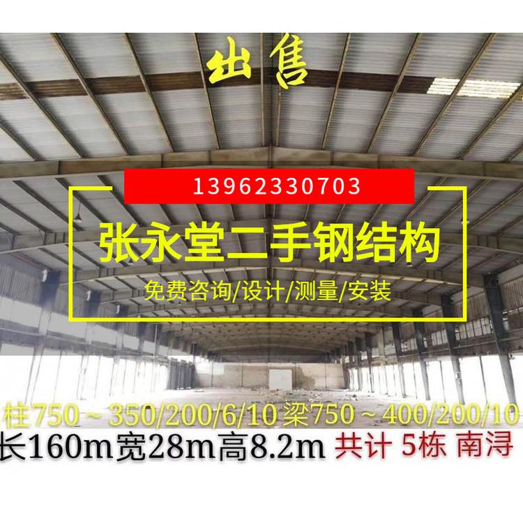 出售南浔行车房仓库加工二手钢结构定制8.2米加工二手钢结构厂房