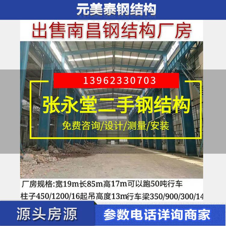 南昌地区出售航车房 航车车间钢结构仓库二手钢结构厂房