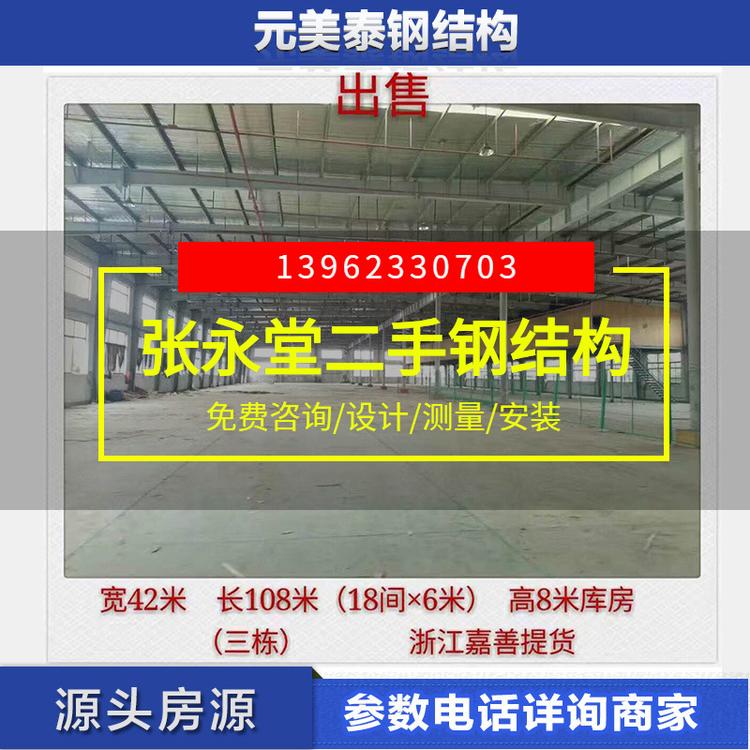 出售浙江嘉善仓库车间二手钢结构厂房定制多种规格二手钢结构厂房