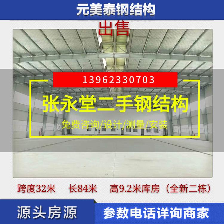 常年供应大型二手钢架结构厂房 直销仓库材料二手钢架结构厂房