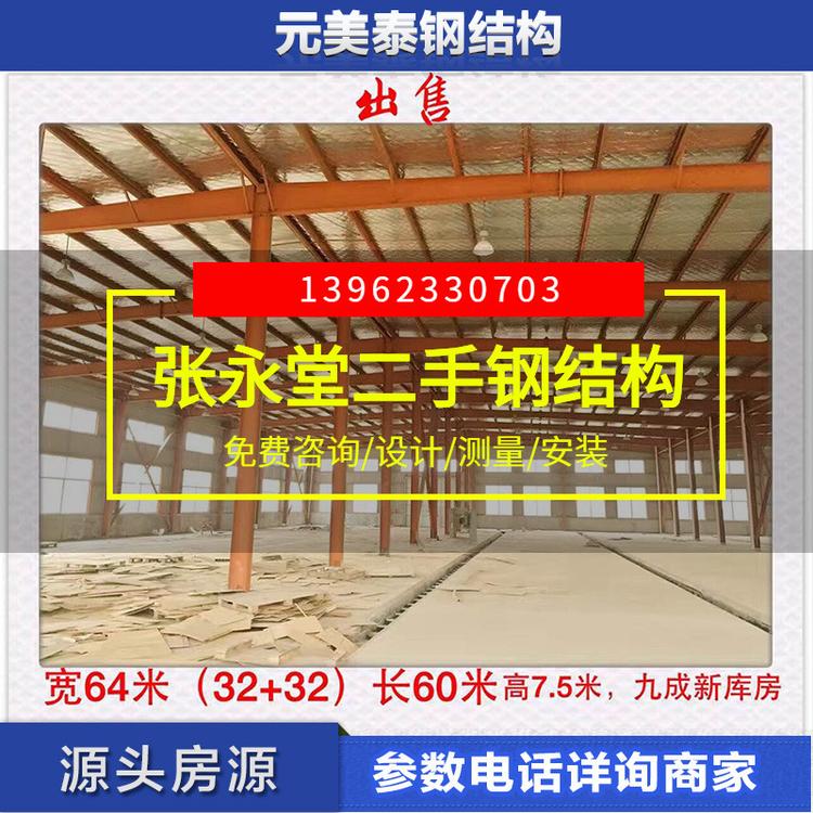 全新钢结构厂房 承载10吨航车房 二手钢结构厂房常年供应