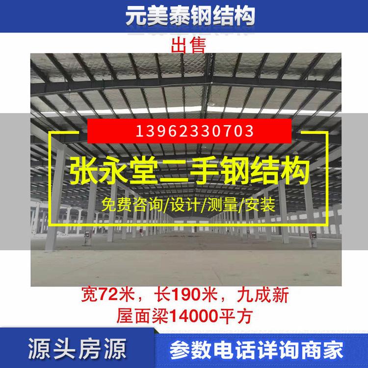 常年供应二手钢结构厂房 全新钢结构厂房 承载10吨航车房