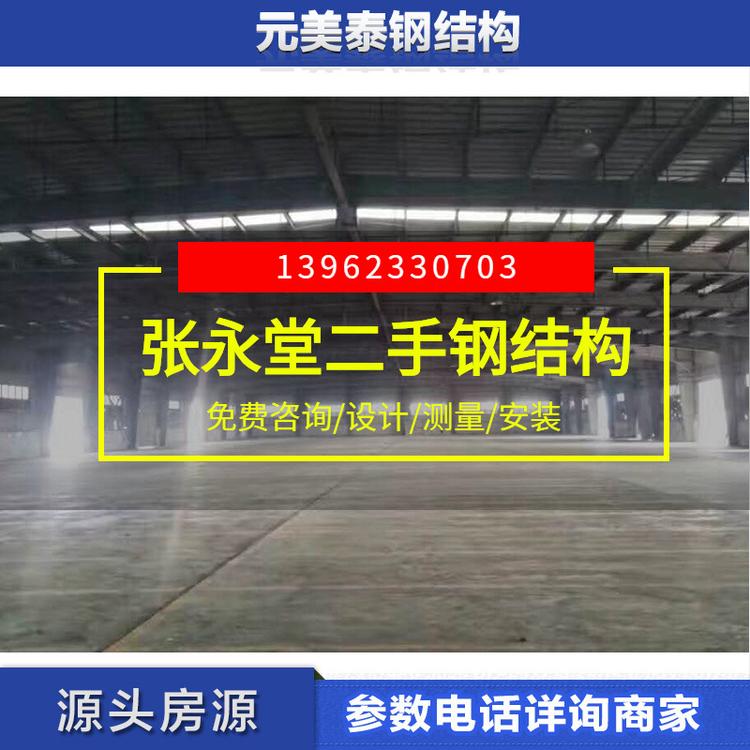 常年供应二手钢结构 苏州全钢结构厂房 钢架工程库房