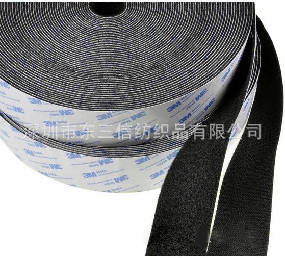厂家直销黑白色双面背胶魔术贴 纱窗门帘背胶魔术贴定做