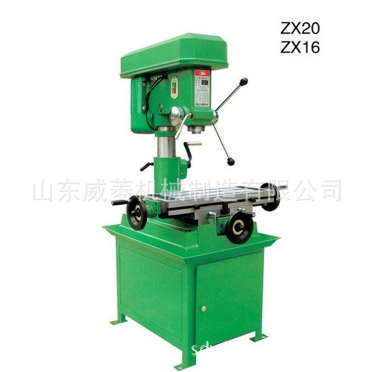 供应ZX16多功能钻铣床   ZX20多功能钻铣床  小型钻铣床
