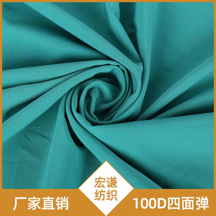 厂家直销100D四面弹高牢度黑色不掉色快干纺织服装面料