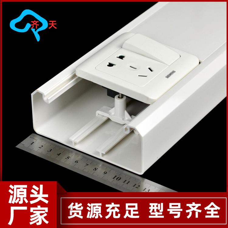 PVC多功能线槽120*50 开关插座面板线槽 充电桩线槽 医用线槽