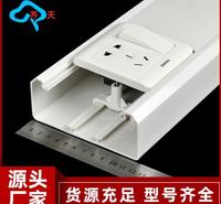 PVC多功能线槽120*50 开关插座面板线槽 充电桩线槽 医用线槽