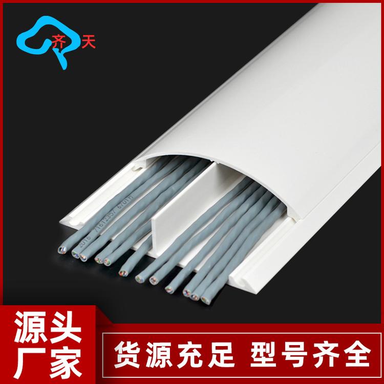 PVC圆弧地板线槽 12cm加厚半圆型线槽地面防踩弧形线槽明装走线槽