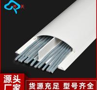 PVC圆弧地板线槽 12cm加厚半圆型线槽地面防踩弧形线槽明装走线槽