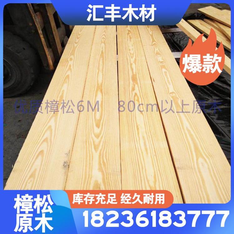 樟子松木材握钉力强不易变形 标准樟松木材厂家直销 优质樟松6M✘80cm以上原木 樟松原木