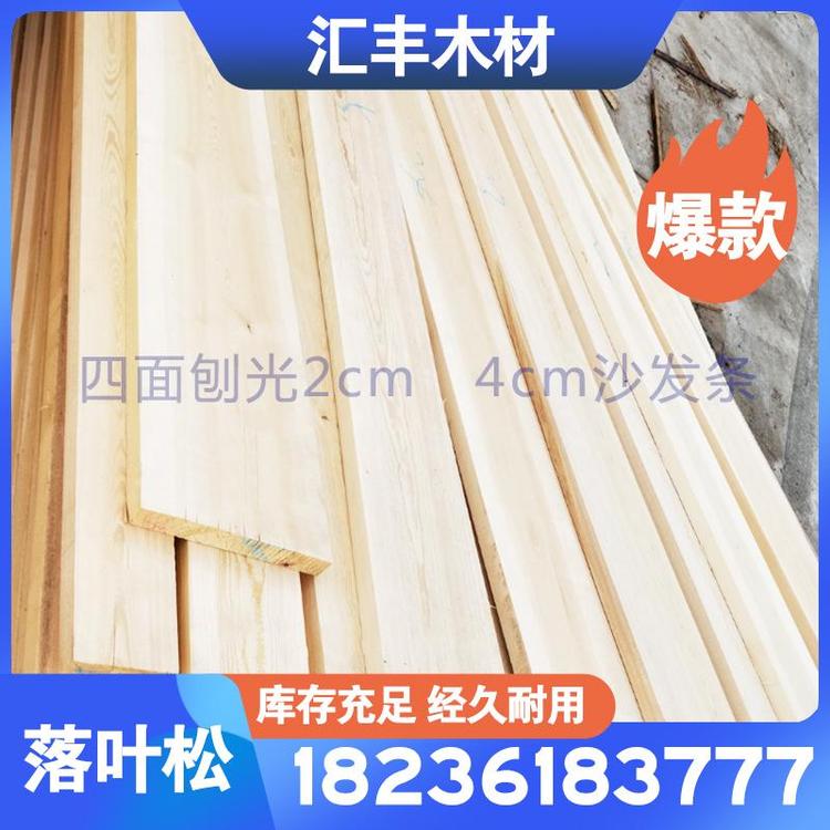 优质原木耐腐蚀落叶松木材销售 落叶松圆木厂家直销 落叶松檩条4M—6M✘14cm—24cm落叶松木材