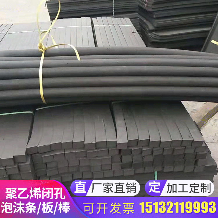 聚乙烯闭孔泡沫板L600型闭孔泡沫板1公分伸缩缝填缝板泡沫板