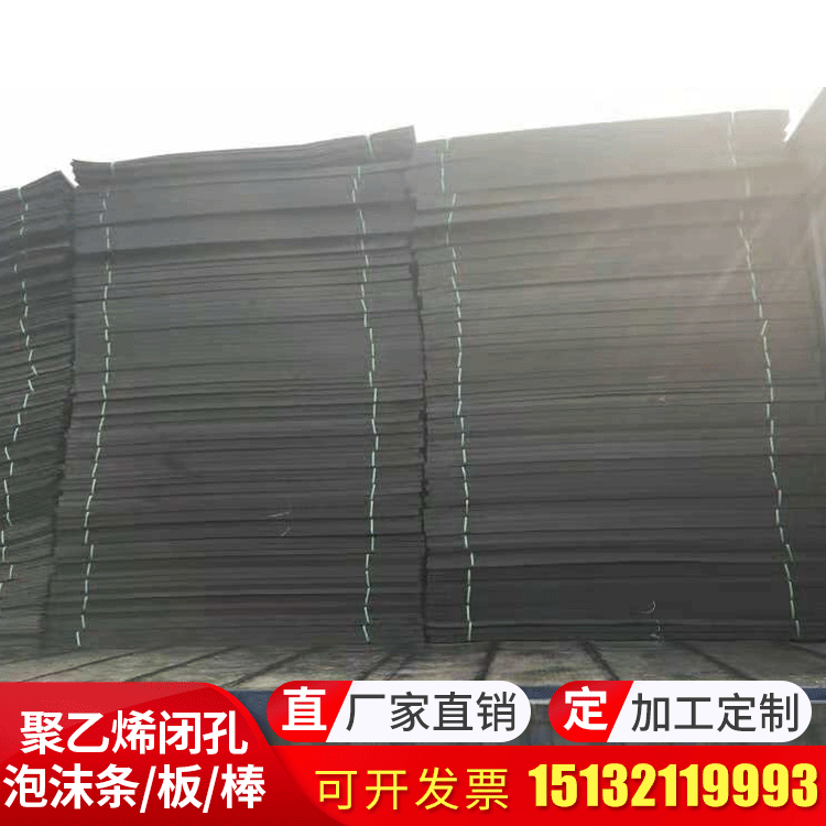 聚乙烯建筑缝隙填缝厂家直销闭孔泡沫板L-1100桥梁隧道地下室