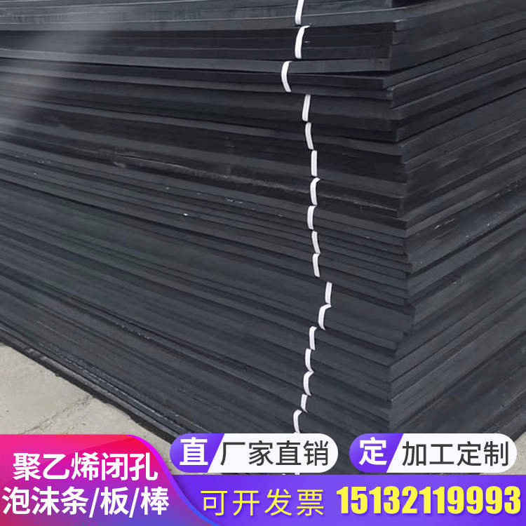 填缝嵌缝用聚乙烯闭孔泡沫棒20-55mmPE塑料泡沫棒直径