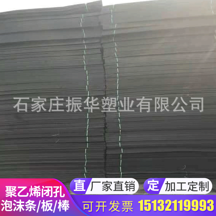 L600型规格1*2米可裁剪聚乙烯闭孔泡沫板伸缩缝填缝板闭孔泡沫板