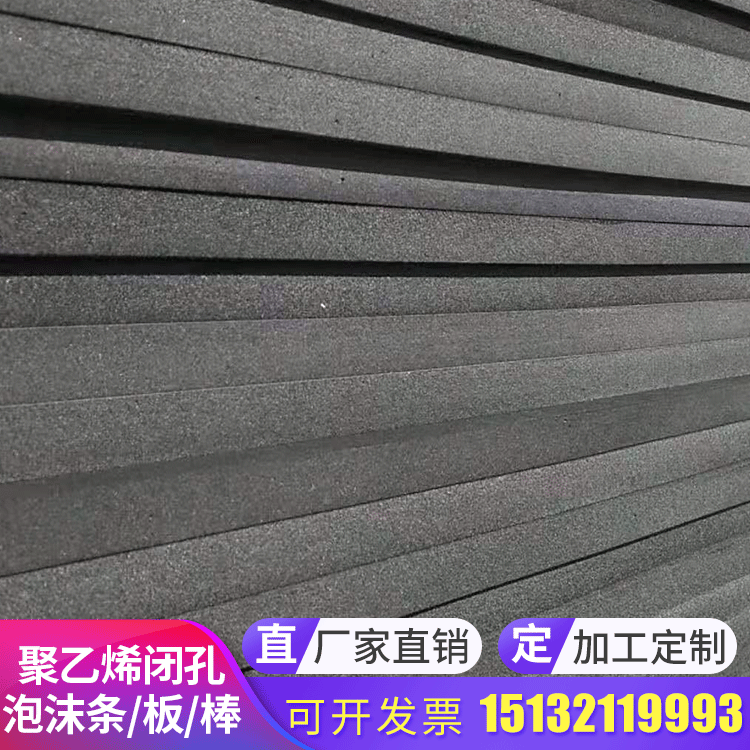 厂家定制伸缩缝填缝泡沫棒聚乙烯闭孔泡沫棒聚乙烯闭孔板条