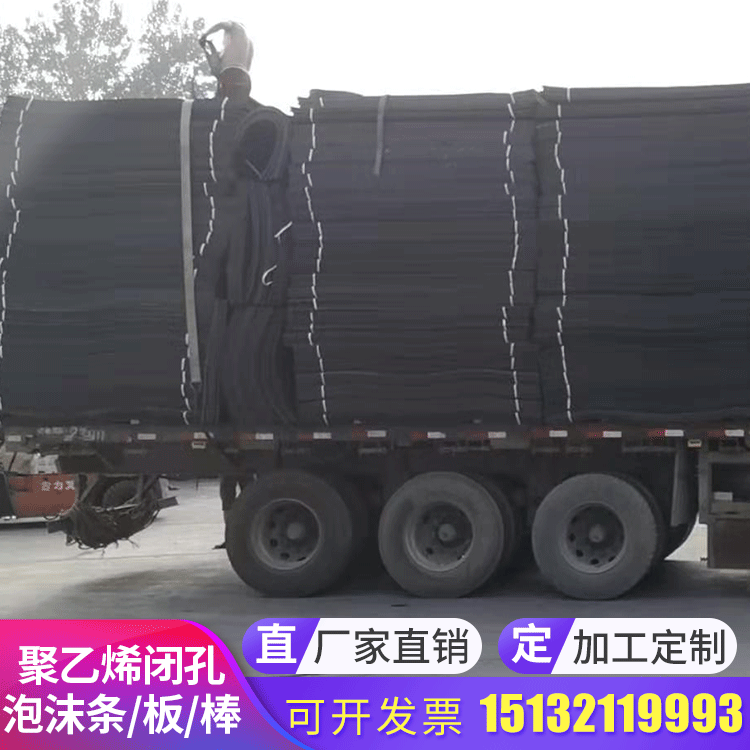 L600地铁混凝土伸缩缝专用塑料泡沫 聚乙烯闭孔PE泡沫板