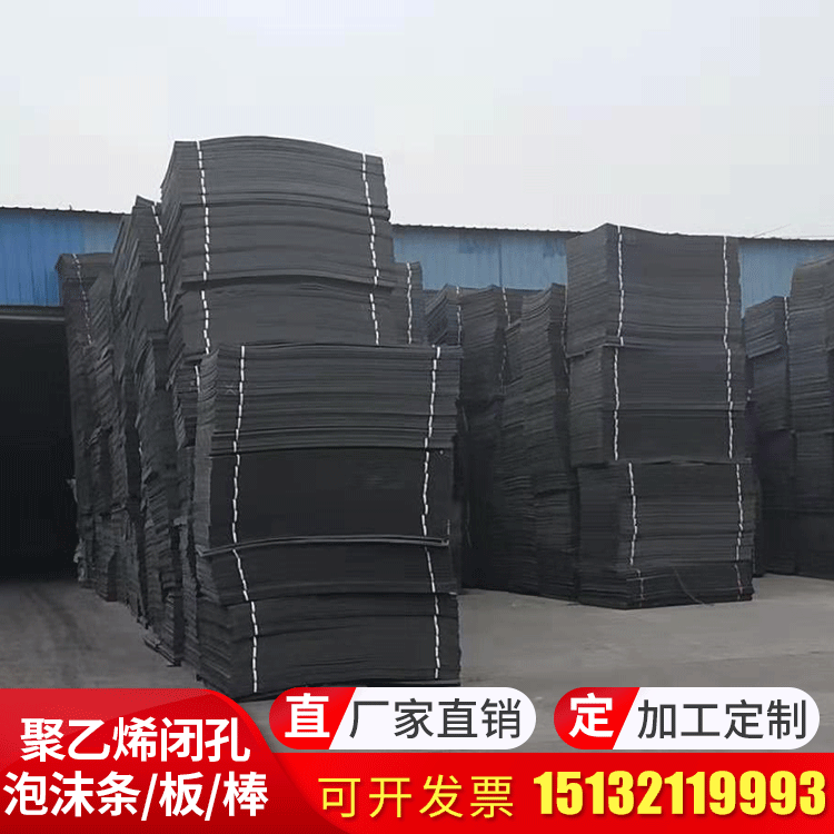 L1100型闭孔泡沫板高压聚乙烯泡沫板L1100型聚乙烯闭孔泡沫板PE