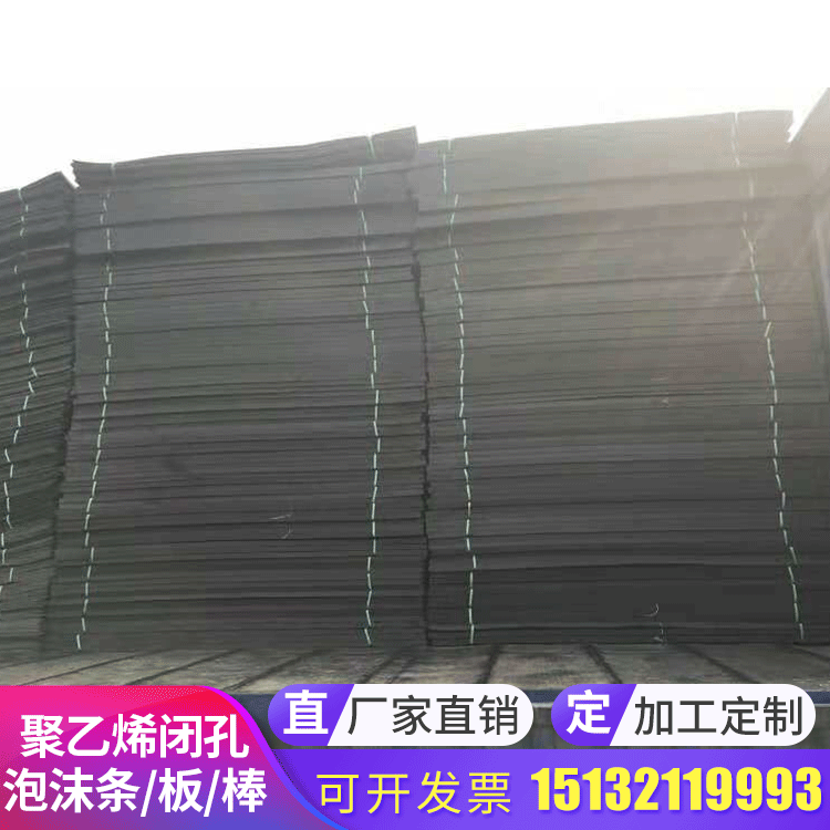 L-600聚乙烯闭孔泡沫板 聚乙烯泡沫板 闭孔泡沫