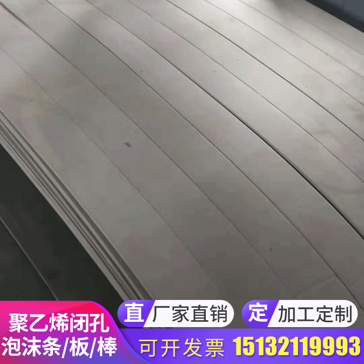 聚乙烯闭孔泡沫板条棒L600高密度pe低发泡建筑塑料半硬发泡体
