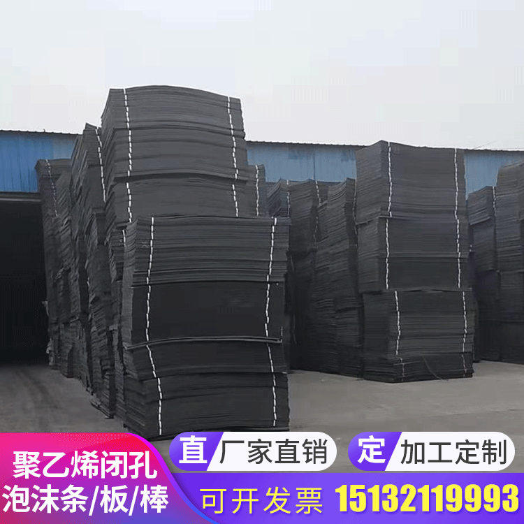 L1100型生产批发高密度聚乙烯闭孔泡沫板 泡沫定做 黑色防震泡沫