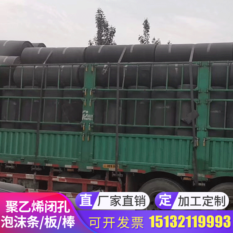 L-1100pe塑料中压接缝板聚乙烯闭孔泡沫高压硬质板高低发泡填缝板