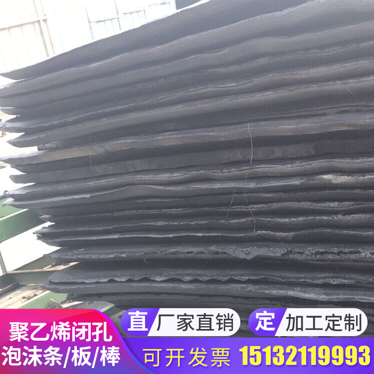 厂家直销L-1100聚乙烯闭孔泡沫塑料填缝板低发泡高中低压分涨嵌缝