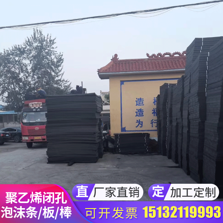 振华供应聚乙烯闭孔泡沫板水利工程伸缩缝填缝板聚乙烯泡沫板