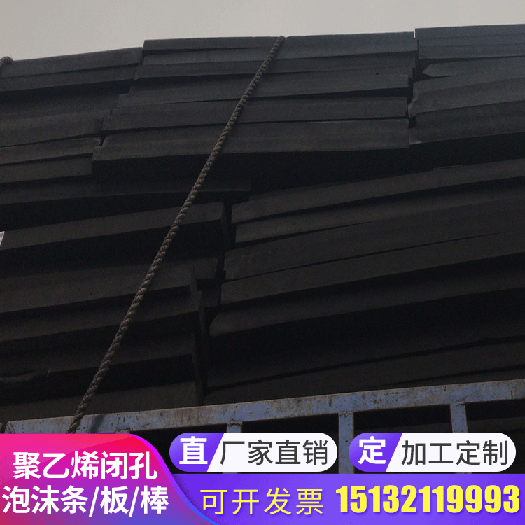 L1100型混凝土接缝胀缝止水用聚乙烯泡沫板闭孔塑料泡沫板