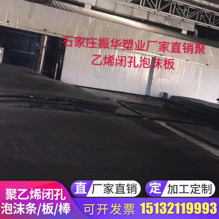 聚乙烯闭孔泡沫板低发泡伸缩缝填缝泡沫塑料L1100型聚乙烯泡沫板