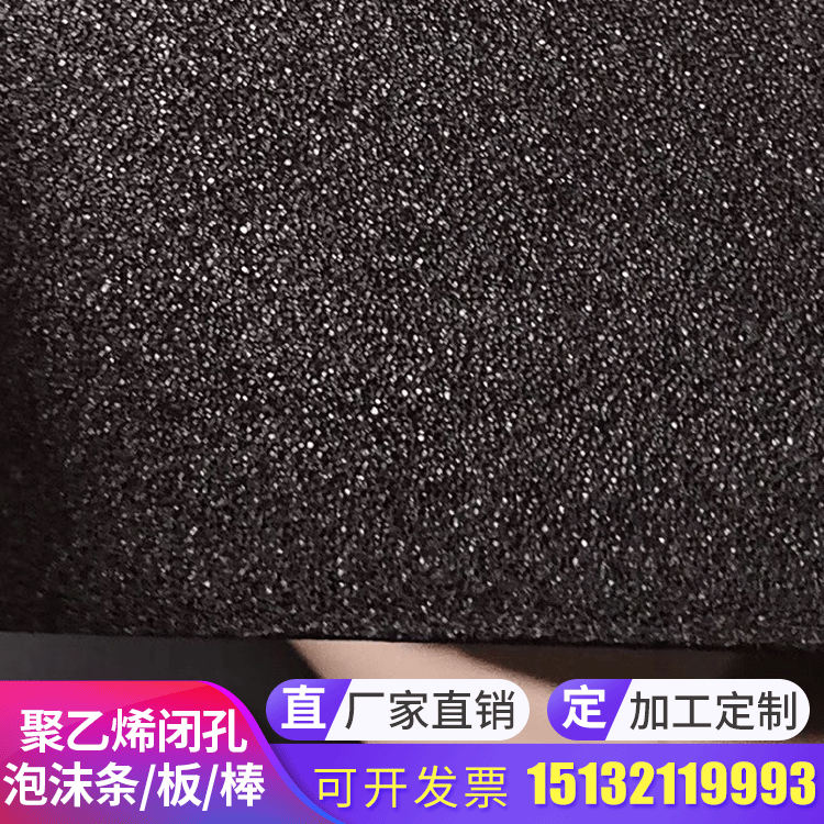 振华聚乙烯闭孔泡沫塑料填缝板PE泡沫塑料高中低压EVA分涨嵌缝600